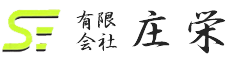 有限会社庄栄